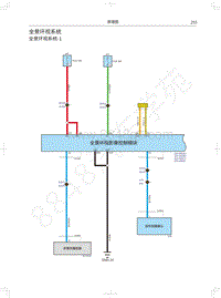 2018年WEY-VV7升级版电路图-全景环视系统