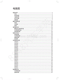 2019年欧拉R1电路图-电路图