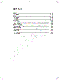 2021年欧拉IQ维修手册-01-维修基础