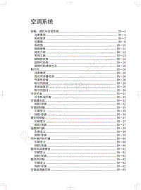 2022款欧拉白猫维修手册-空调系统