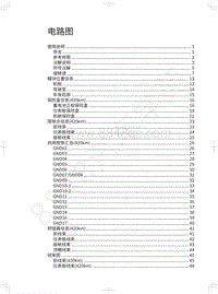 2021年欧拉IQ电路图-电路图