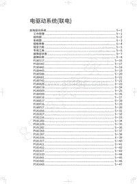 2021欧拉好猫GT运动版-电驱动系统 联电 