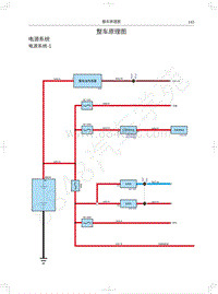 2021年坦克300电路图-整车原理图