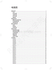 2021欧拉好猫GT运动版电路图-电路图