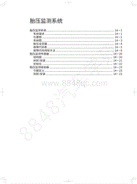 2021欧拉好猫GT运动版-胎压监测系统