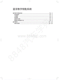 2021欧拉好猫GT运动版-蓝牙数字钥匙系统