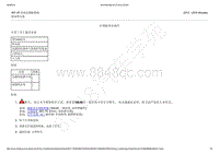 2013-2015年福特蒙迪欧-501-30 尾部金属板维修