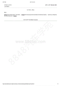 2016-2017年蒙迪欧-211-02 动力转向