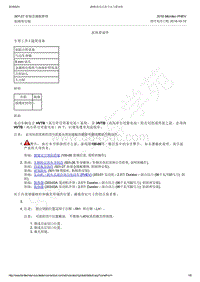 2018年蒙迪欧混合动力-501-27 前端金属板维修