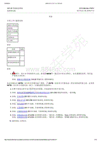 2018年蒙迪欧混合动力-501-28 顶盖钣金维修