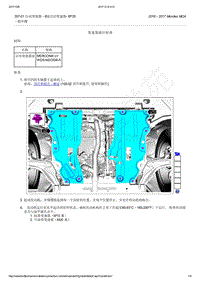 2016-2017年蒙迪欧-6F35-变速器液位检查