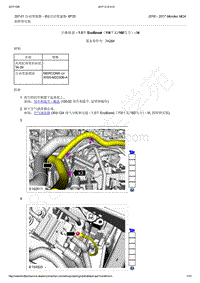 2016-2017年蒙迪欧-6F35-主操纵盖 - 1.5升 EcoBoost（118千瓦 160马力）- I4