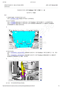 2016-2017年蒙迪欧-变速器油冷却器 - 1.5升 EcoBoost（118千瓦 160马力）- I4