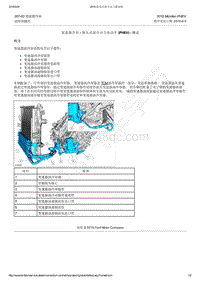 2018年蒙迪欧混合动力-307-02 变速器冷却