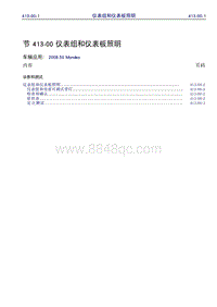 2011年福特蒙迪欧致胜-413_00 仪表组和仪表板照明