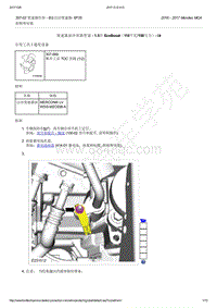 2016-2017年蒙迪欧-变速器油冷却器管道 - 1.5升 EcoBoost（110千瓦 150马力）- I4