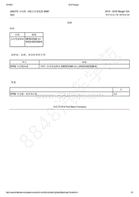 2015-2018年福特Ranger ICA-308-07C 分动箱 - 6速自动变速器 6R80