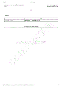 2015-2018年福特Ranger ICA-308-02A 离合器控制 - 5速手动变速器 MT75