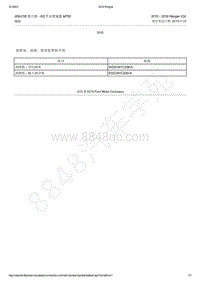 2015-2018年福特Ranger ICA-308-01B 离合器 - 6速手动变速器 MT82