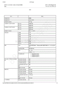 2015-2018年福特Ranger ICA-307-01 自动变速器 - 6速自动变速器 6R80