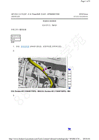 2015-2018年福克斯RS-变速器支承绝缘体