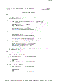 2015-2018年福克斯RS-变速器控制（TCM）适应信息