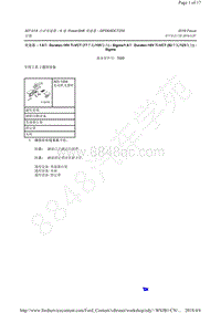 2015-2018年福克斯RS-安装-变速器 - 1.6升 Duratec-16V Ti-VCT 77千瓦 105马力 - Sigma 1.6升 Duratec-16V Ti-VCT 92千瓦 125马力 - Sigma