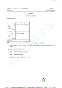 2015-2018年福克斯RS-6F35-变矩器密封件