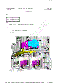 2015-2018年福克斯RS-离合器执行器马达