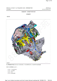 2015-2018年福克斯RS-变速器说明 - 系统操作和部件说明