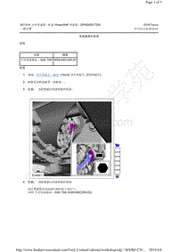 2015-2018年福克斯RS-变速器液位检查