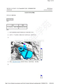 2015-2018年福克斯RS-变速器控制模块 TCM 