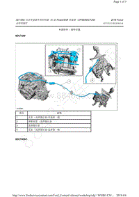 2015-2018年福克斯RS-307-05A 自动变速器外部控制器 - 6 速 PowerShift 变速器 - DPS66DCT250