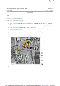 2015-2018年福克斯RS-307-02B 变速器冷却 - 6 速自动变速器 - 6F15