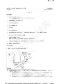 2015-2018年福克斯RS-6F15-泄漏检查