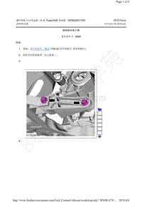 2015-2018年福克斯RS-侧倾限制器右侧