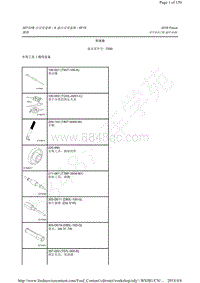 2015-2018年福克斯RS-6F15-检修-变速器