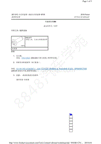 2015-2018年福克斯RS-6F35-半轴密封件RH