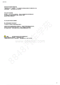 2021-2022年福睿斯电路图-005-接插件维修程序