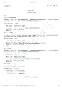 2016-2017年新翼虎维修手册-501-10A 前座椅