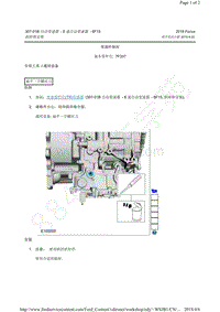 2015-2018年福克斯RS-6F15-变速杆轴封