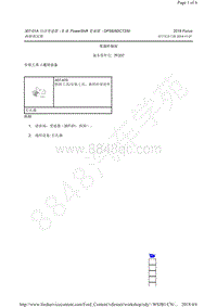 2015-2018年福克斯RS-变速杆轴封