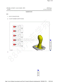 2015-2018年福克斯RS-6F15-变速器液位检查