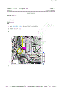 2015-2018年福克斯RS-6F15-变速器机液辅助泵