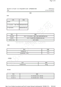 2015-2018年福克斯RS-307-01A 自动变速器 - 6 速 PowerShift 变速器 - DPS6 6DCT250