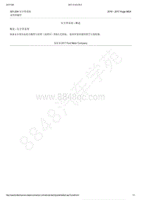 2016-2017年新翼虎维修手册-501-20A 安全带系统