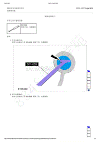 2016-2017年新翼虎维修手册-501-12 仪表盘和中控台