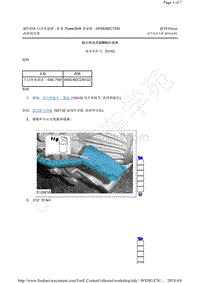 2015-2018年福克斯RS-输出轴速度 OSS 传感器