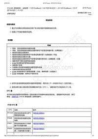 2019年福克斯-310-00C 燃油系统- 一般信息 - 1.5升 EcoBoost（132千瓦180马力）- I31.5升 EcoBoost（110千瓦150马力）- I3 YZ 