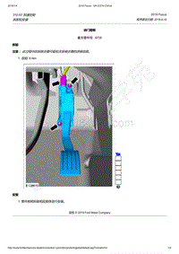 2019年福克斯-310-02 加速控制